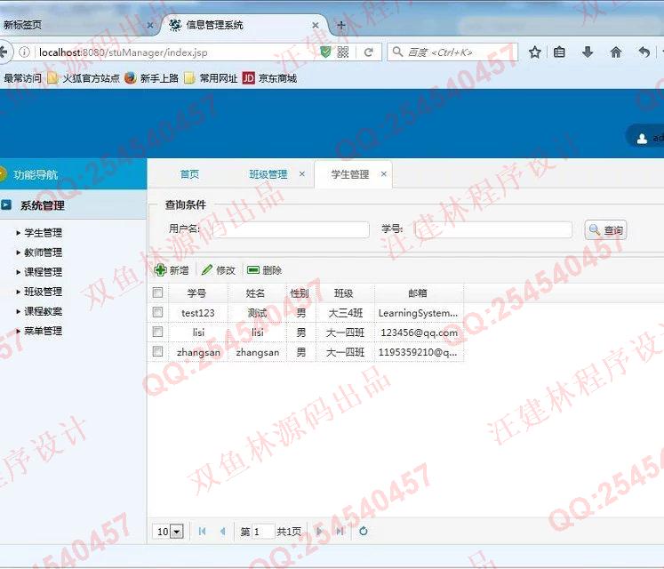 计算机源码设计实例-M006安卓Android基于HTML5课程选课管理系统截图