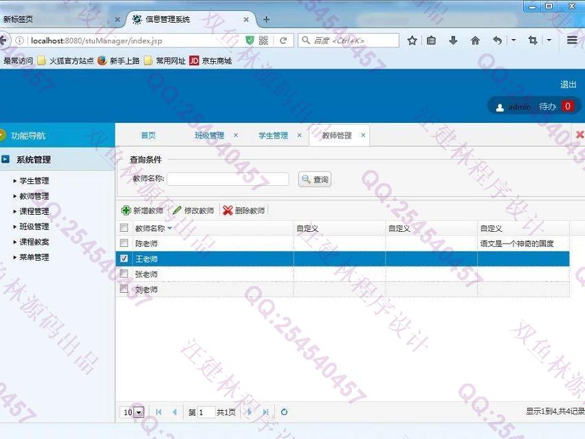 计算机源码设计实例-M006安卓Android基于HTML5课程选课管理系统截图