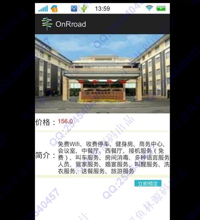 计算机源码设计实例-643安卓Android景区线路酒店旅游app截图
