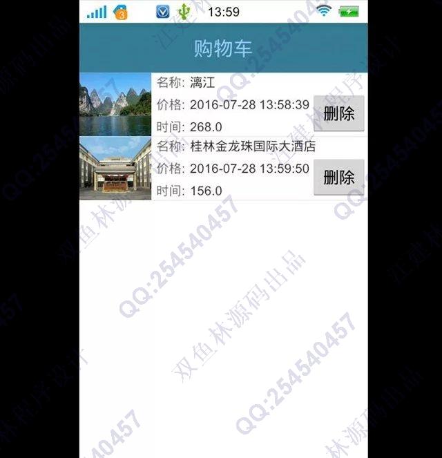 计算机源码设计实例-643安卓Android景区线路酒店旅游app截图