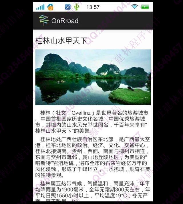 计算机源码设计实例-643安卓Android景区线路酒店旅游app截图