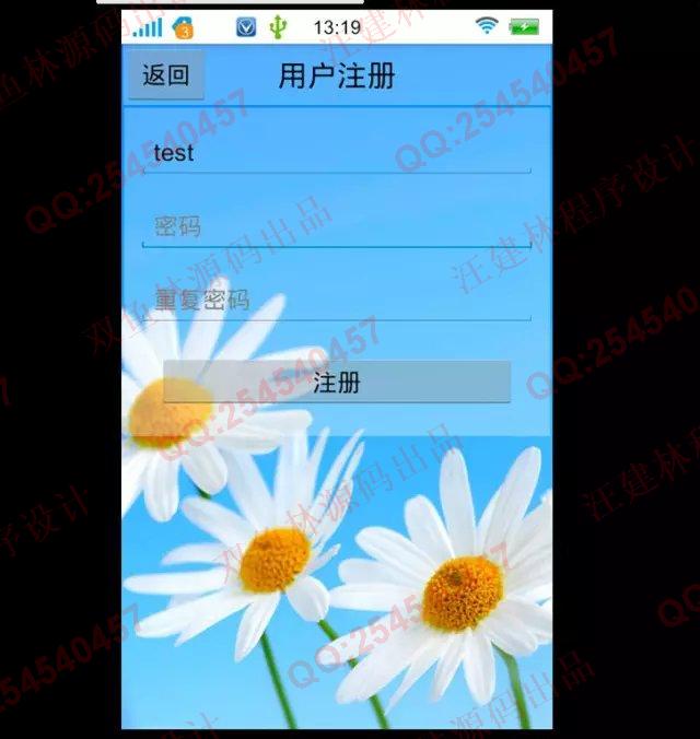 计算机源码设计实例-644安卓Android日程表定时闹钟设计截图