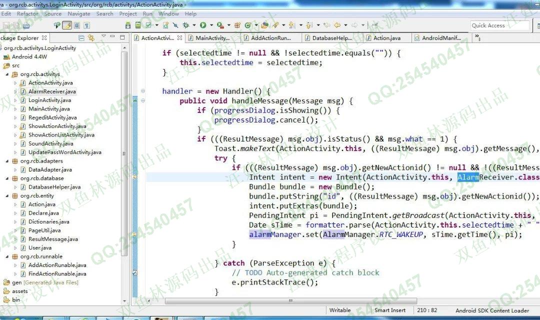 计算机源码设计实例-644安卓Android日程表定时闹钟设计截图