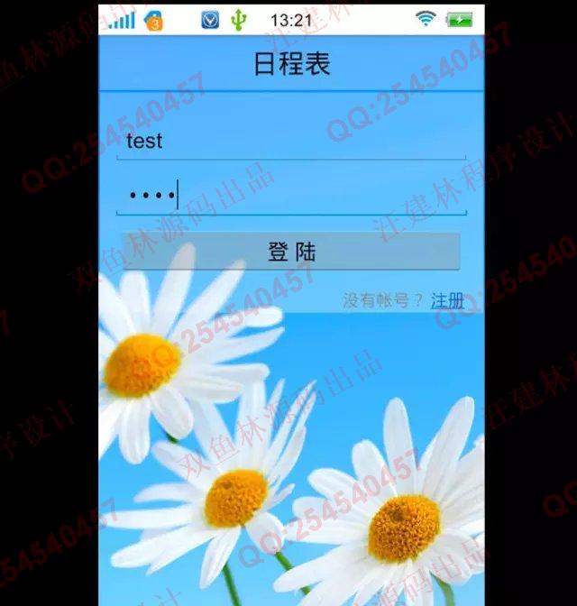 计算机源码设计实例-644安卓Android日程表定时闹钟设计截图