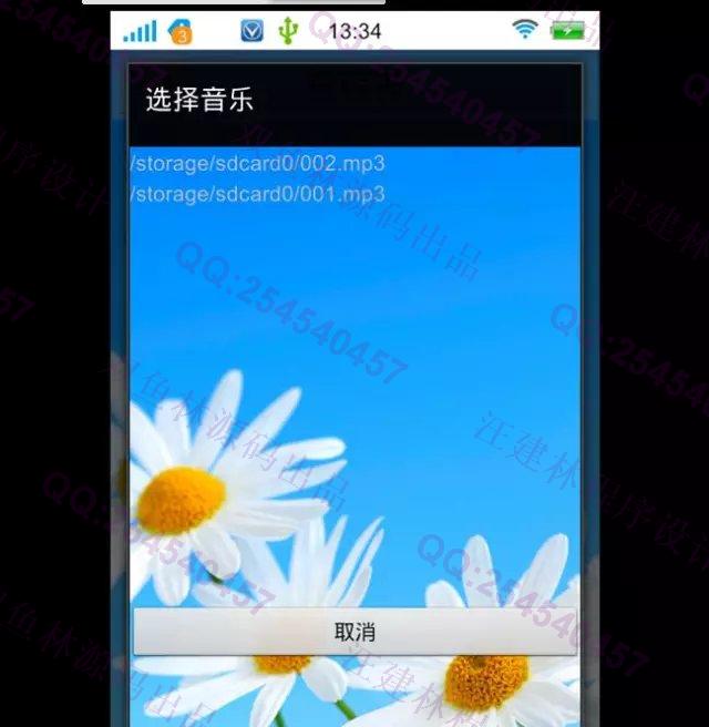 计算机源码设计实例-644安卓Android日程表定时闹钟设计截图