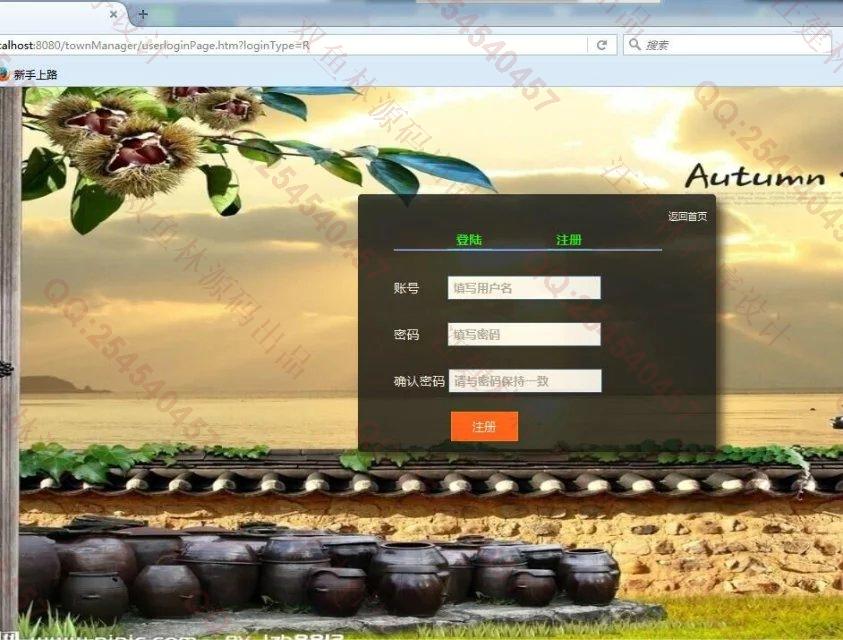 计算机源码设计实例-645SpringMVC_MyBatis_EasyUI农家乐网站设计截图