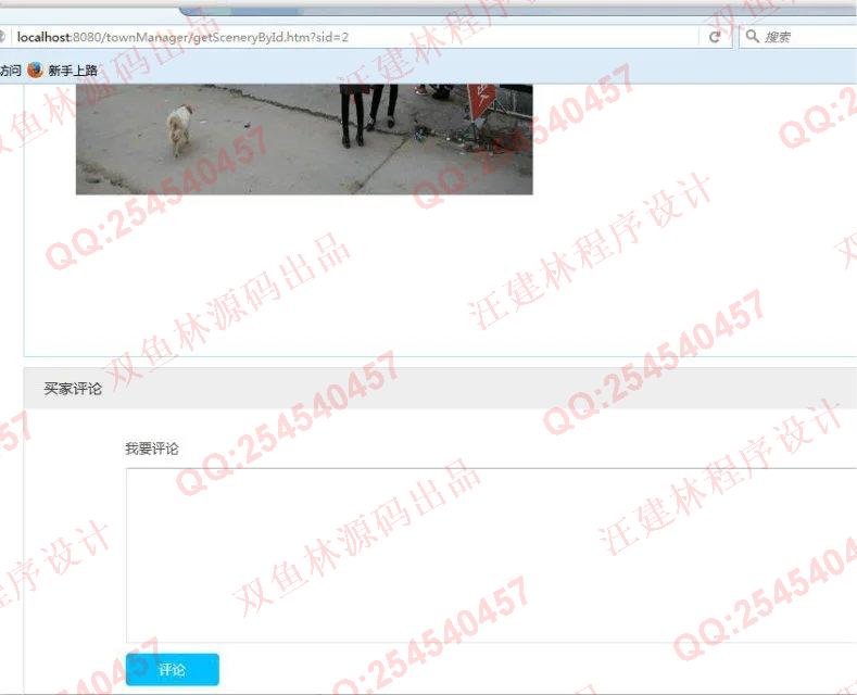 计算机源码设计实例-645SpringMVC_MyBatis_EasyUI农家乐网站设计截图