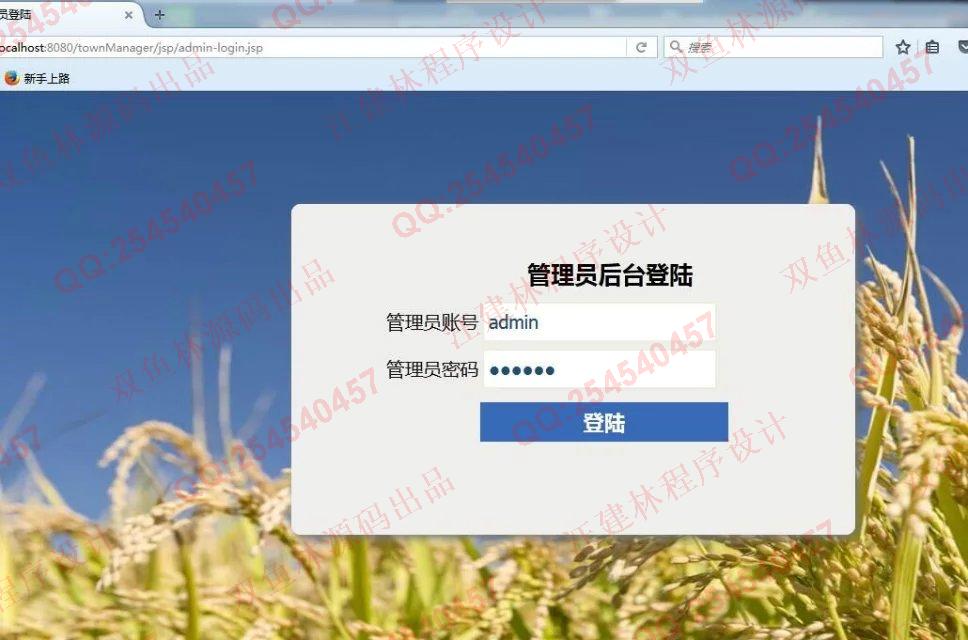 计算机源码设计实例-645SpringMVC_MyBatis_EasyUI农家乐网站设计截图