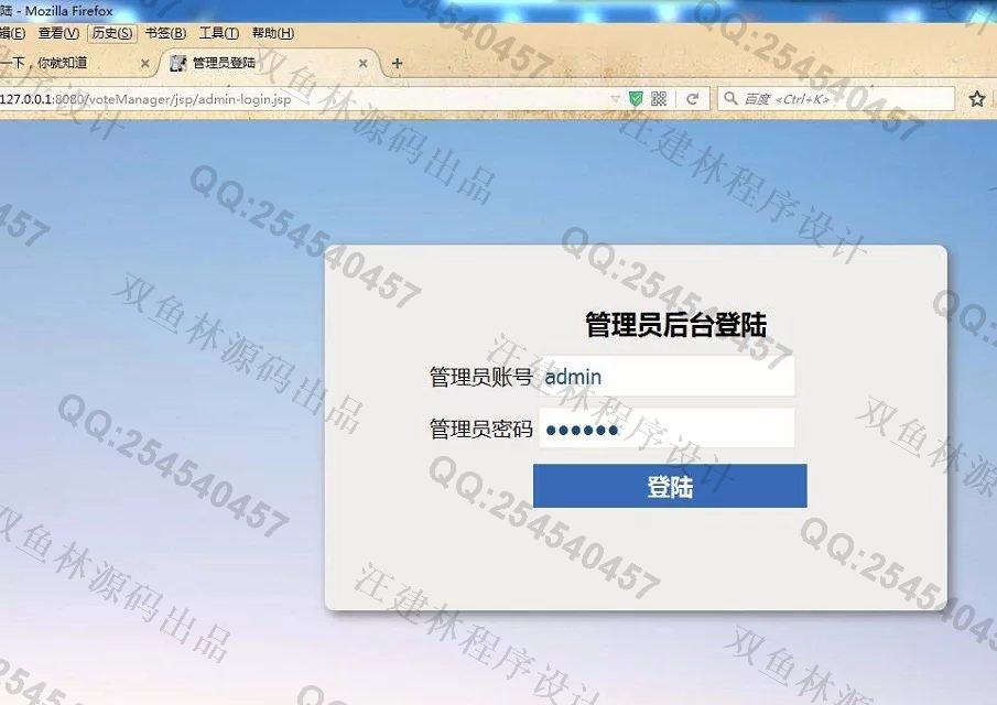计算机源码设计实例-647SpringMVC_Mybatis_EasyUI综艺节目人气嘉宾评选投票网站截图