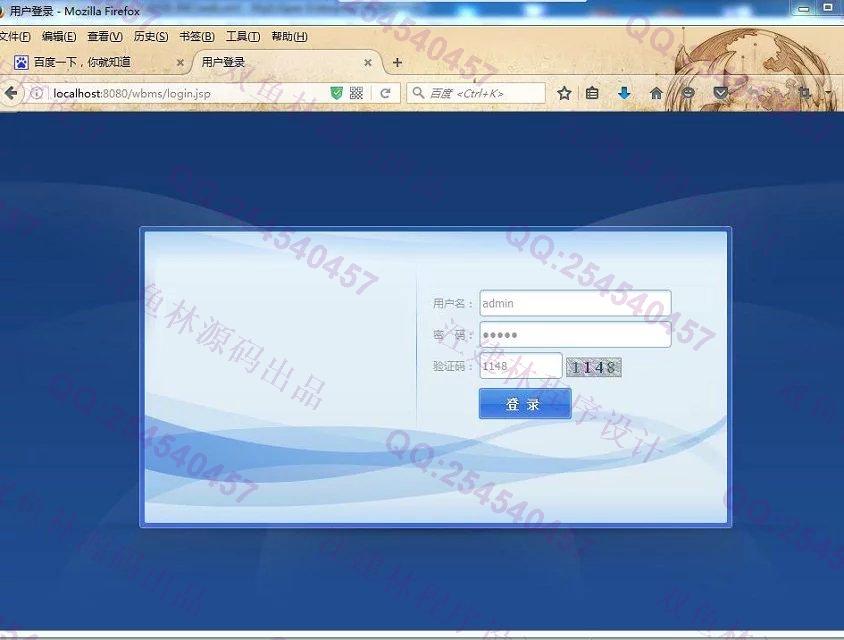 计算机源码设计实例-648SpringMVC_Mybatis_EasyUI仓库配料产品生产管理系统截图