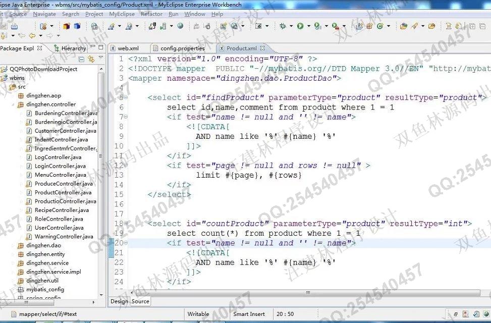 计算机源码设计实例-648SpringMVC_Mybatis_EasyUI仓库配料产品生产管理系统截图
