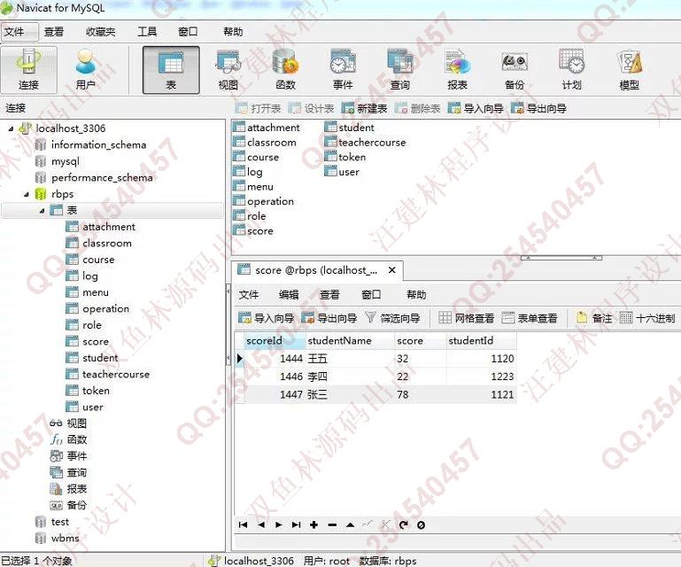 计算机源码设计实例-649SSH2_EasyUI基于web综合教务查询系统截图