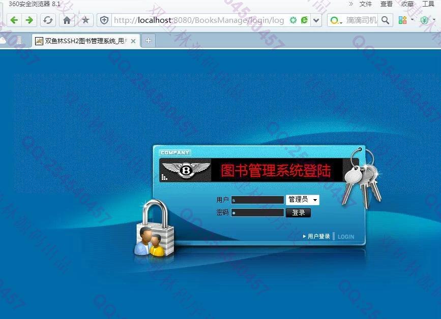 计算机源码设计实例-651大神JSP基于SSH2图书租赁管理系统截图