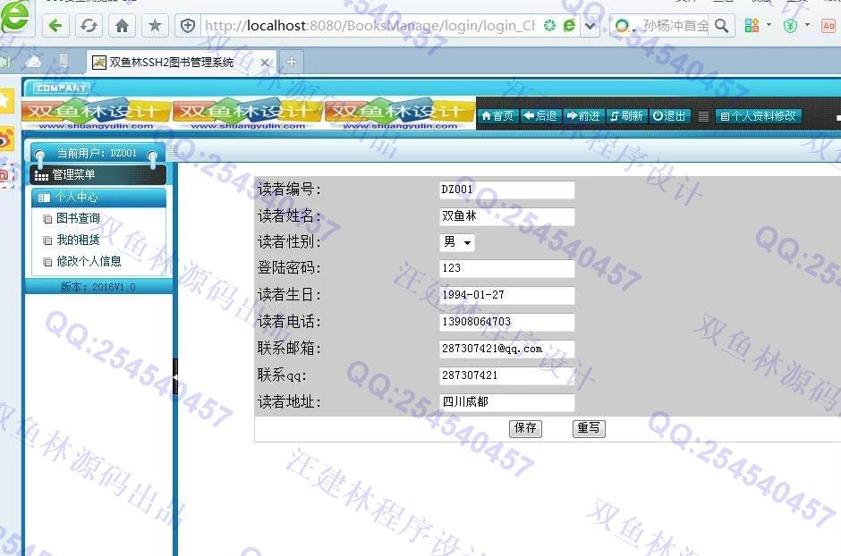 计算机源码设计实例-651大神JSP基于SSH2图书租赁管理系统截图