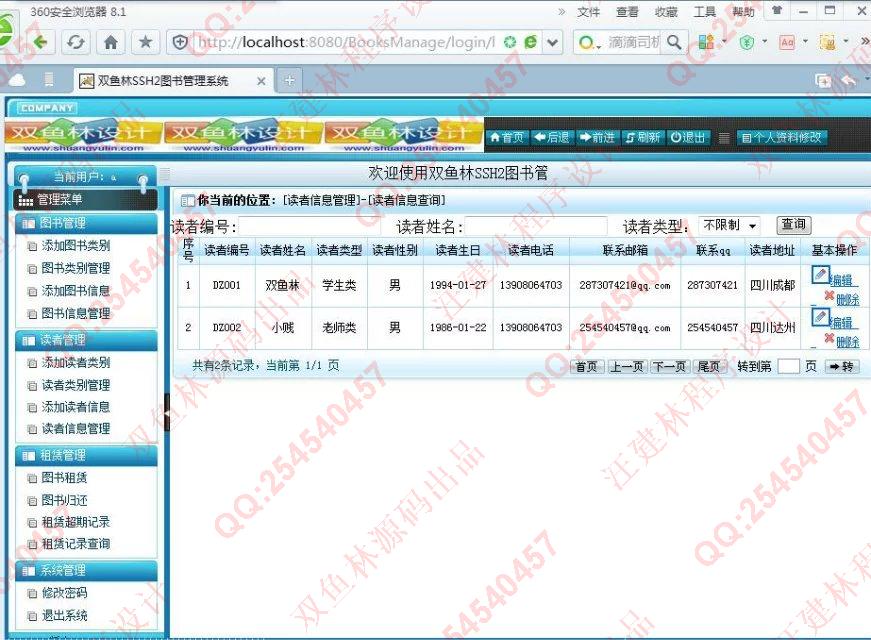 计算机源码设计实例-651大神JSP基于SSH2图书租赁管理系统截图