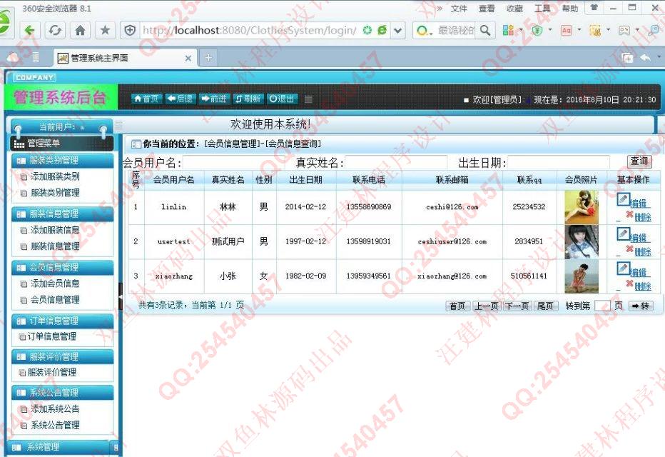 计算机源码设计实例-653JSP基于SSH2服装销售网站截图