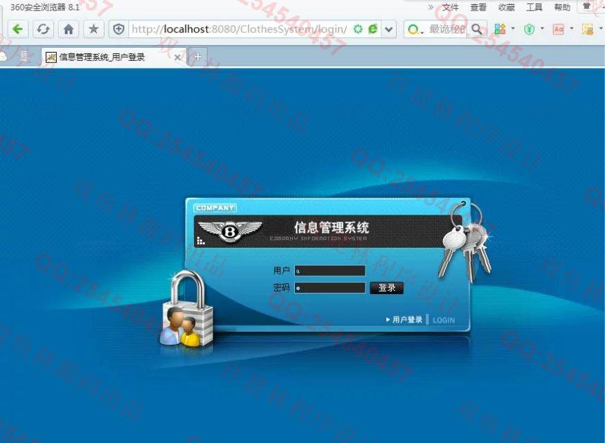 计算机源码设计实例-653JSP基于SSH2服装销售网站截图