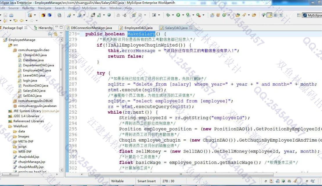计算机源码设计实例-654java+sql职工员工工资信息管理系统截图