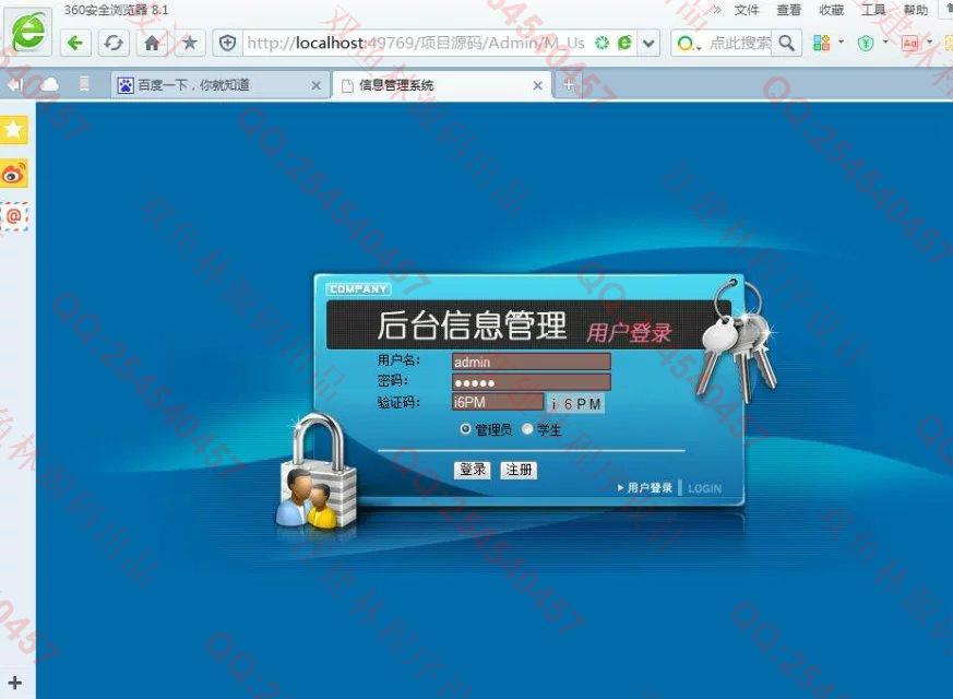 计算机源码设计实例-656大神asp.net基于三层学生报名系统截图