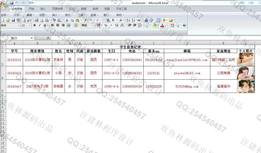 计算机源码设计实例-656大神asp.net基于三层学生报名系统截图