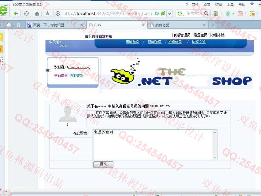 计算机源码设计实例-657asp.net药店管理药品销售系统截图