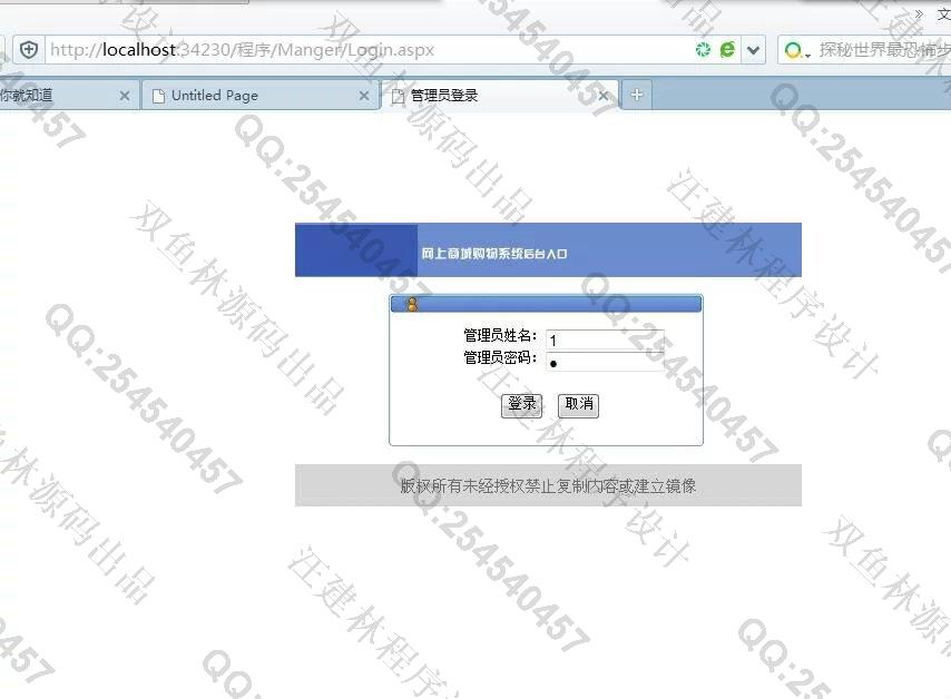 计算机源码设计实例-657asp.net药店管理药品销售系统截图