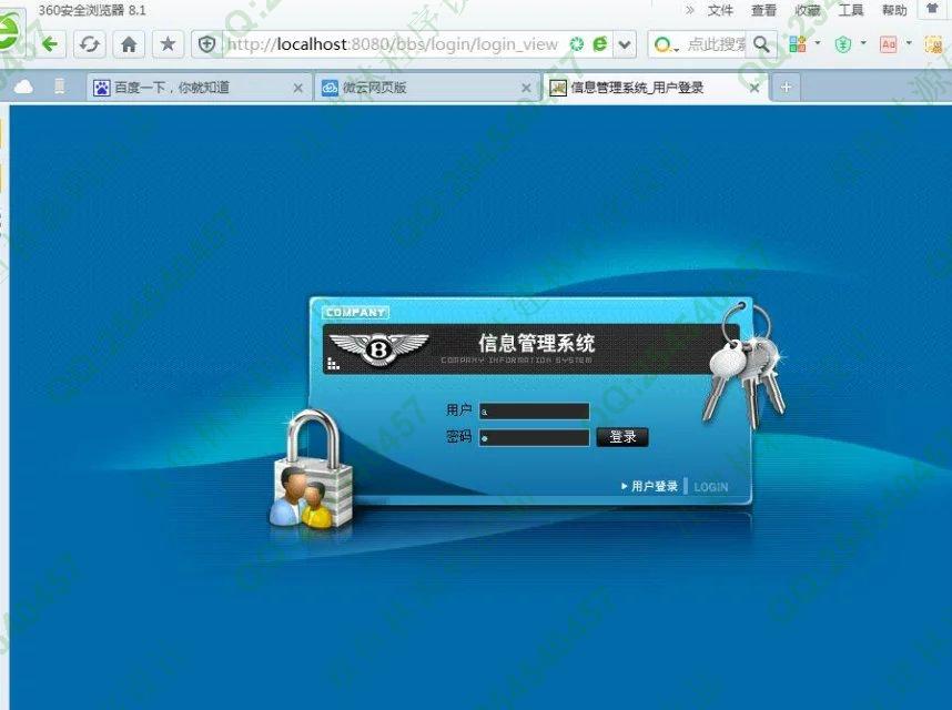 计算机源码设计实例-M008大神JSP基于SSH2亲子社区论坛bbs网站设计截图