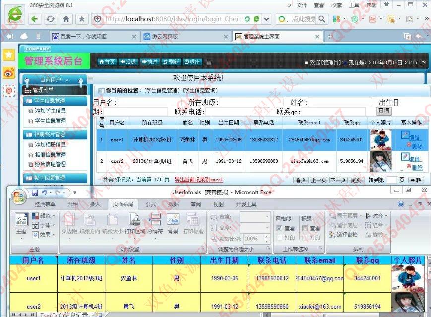 计算机源码设计实例-M008大神JSP基于SSH2亲子社区论坛bbs网站设计截图