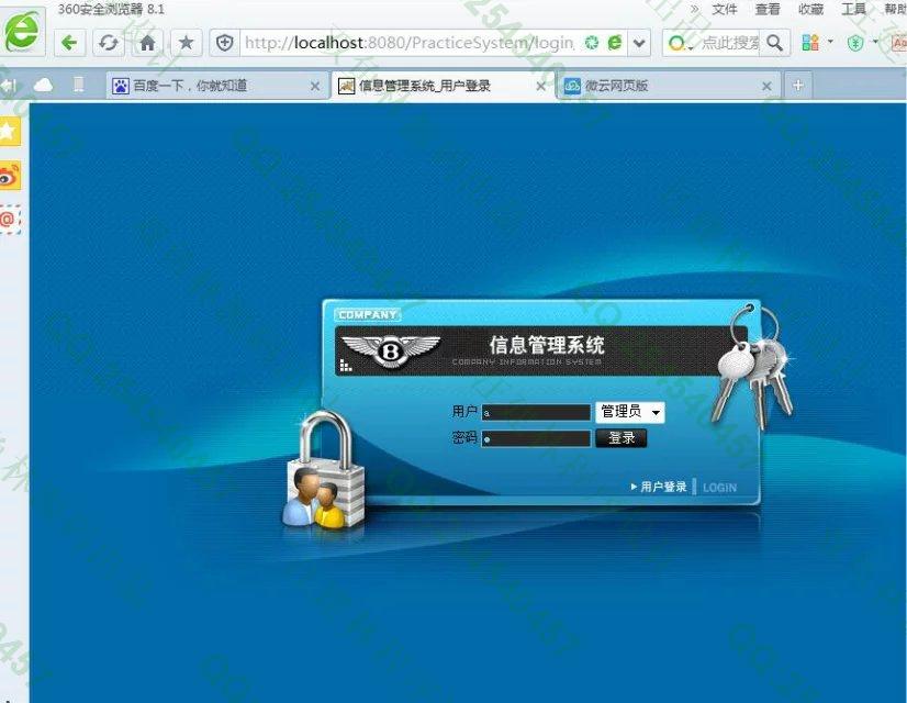 计算机源码设计实例-658大神JSP基于SSH2毕业实习管理系统截图