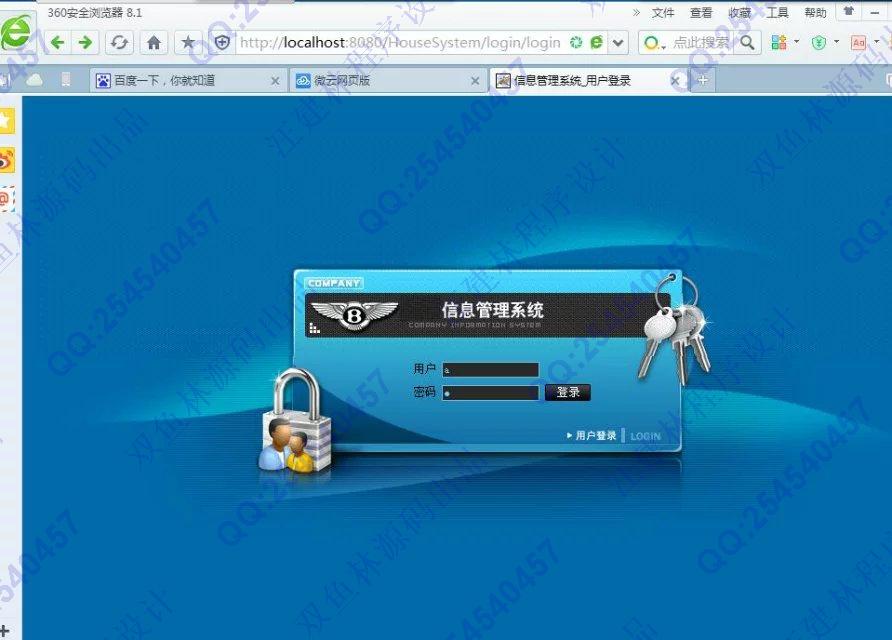 计算机源码设计实例-659大神SSH2房产房地产交易网站截图