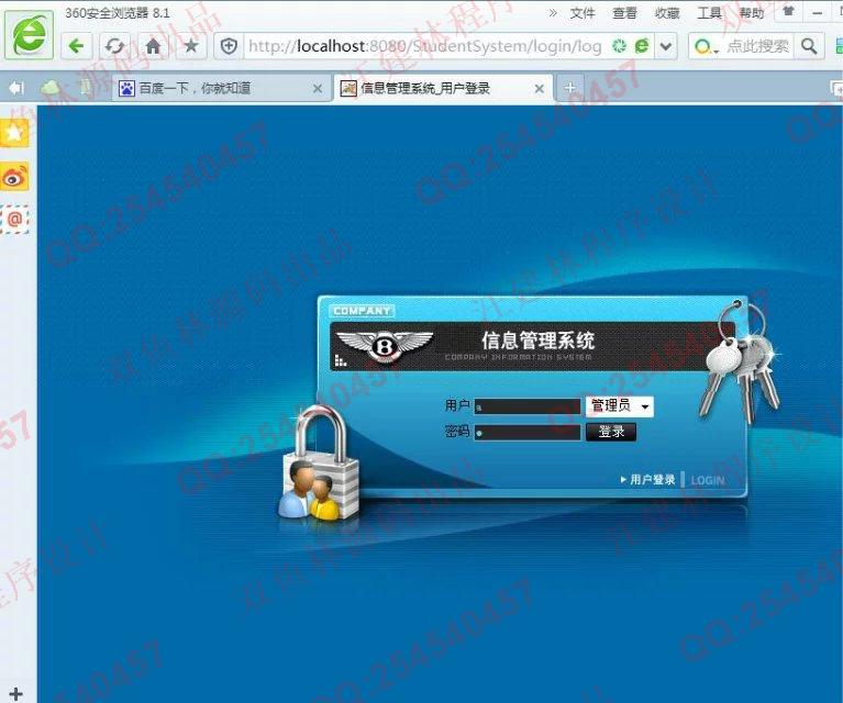 计算机源码设计实例-661大神SSH2大学生综合情况管理系统截图