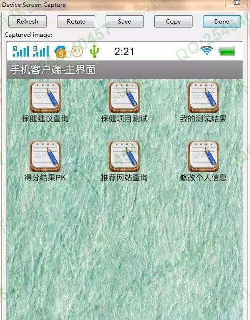 计算机源码设计实例-662大神安卓Android手机个人保健运动健康系统截图