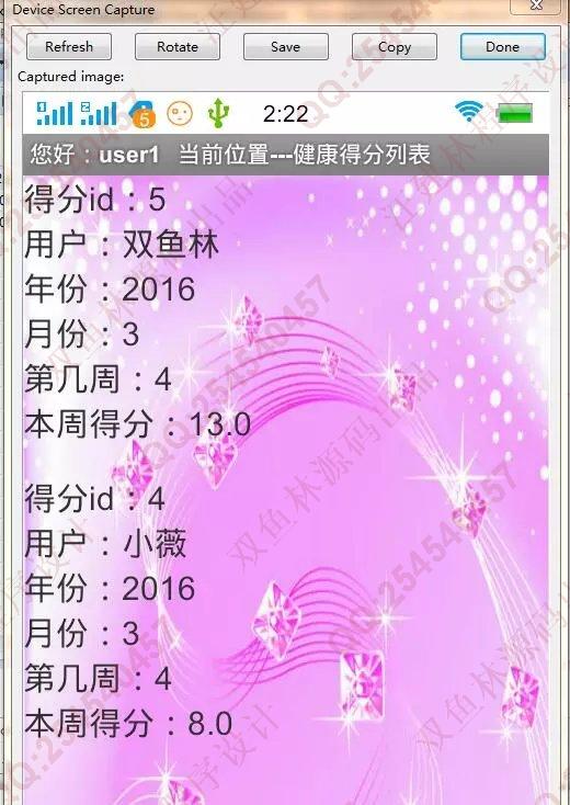 计算机源码设计实例-662大神安卓Android手机个人保健运动健康系统截图