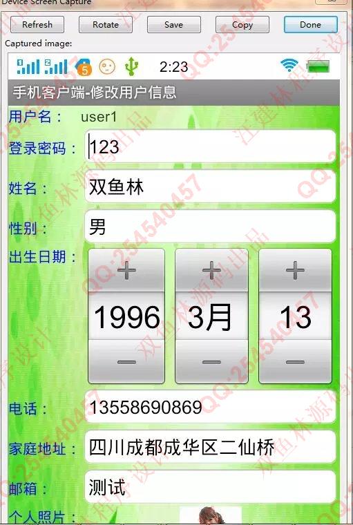 计算机源码设计实例-662大神安卓Android手机个人保健运动健康系统截图