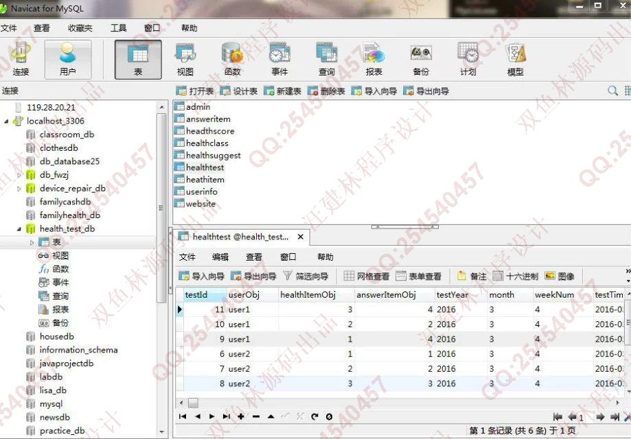 计算机源码设计实例-662大神安卓Android手机个人保健运动健康系统截图