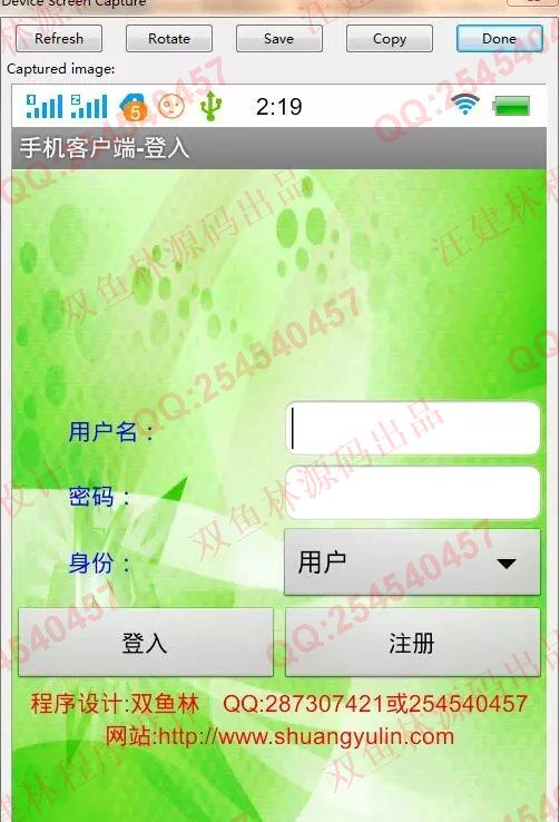 计算机源码设计实例-662大神安卓Android手机个人保健运动健康系统截图