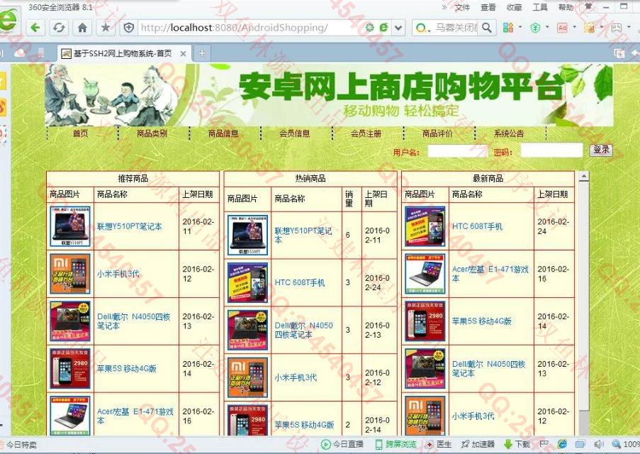 计算机源码设计实例-M009大神安卓Android购物系统(可以双端购买)截图