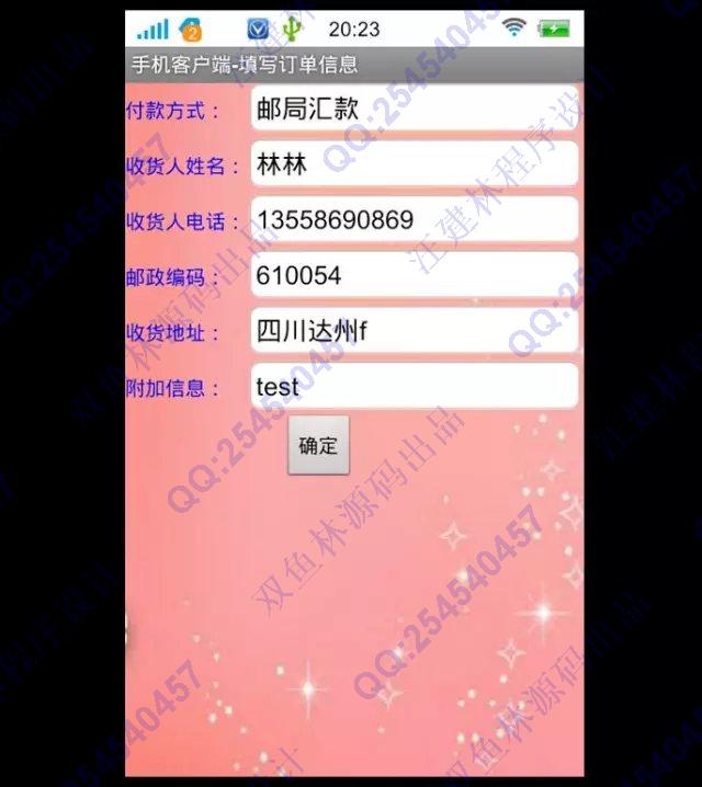 计算机源码设计实例-M009大神安卓Android购物系统(可以双端购买)截图