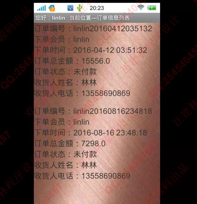 计算机源码设计实例-M009大神安卓Android购物系统(可以双端购买)截图