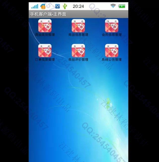 计算机源码设计实例-M009大神安卓Android购物系统(可以双端购买)截图