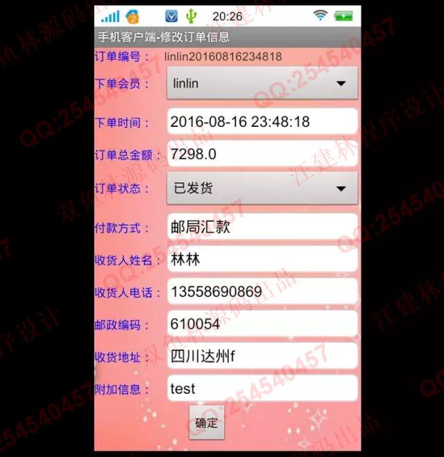 计算机源码设计实例-M009大神安卓Android购物系统(可以双端购买)截图