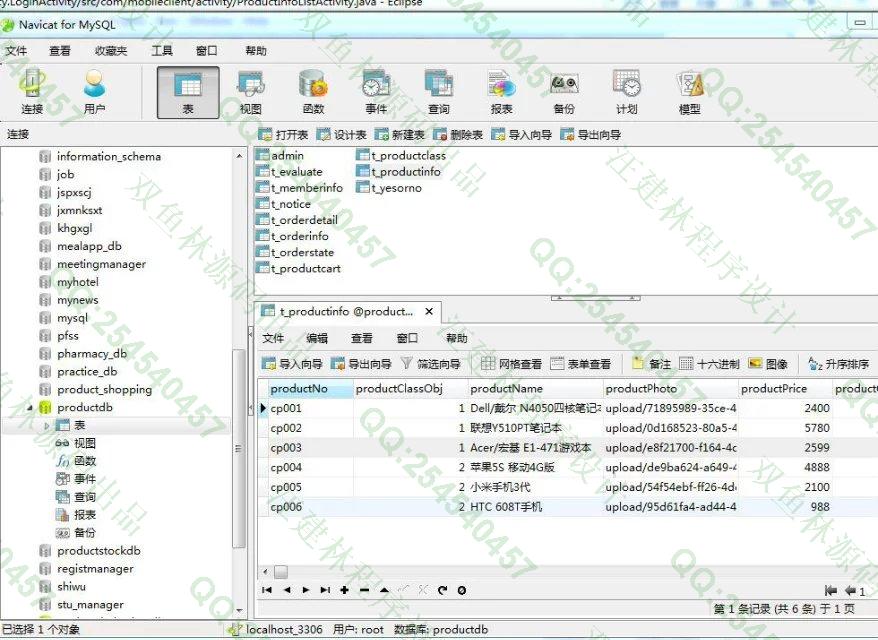 计算机源码设计实例-M009大神安卓Android购物系统(可以双端购买)截图
