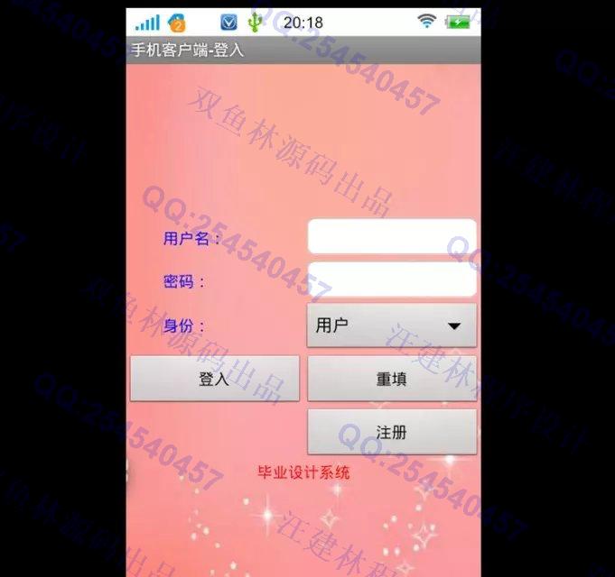 计算机源码设计实例-M009大神安卓Android购物系统(可以双端购买)截图
