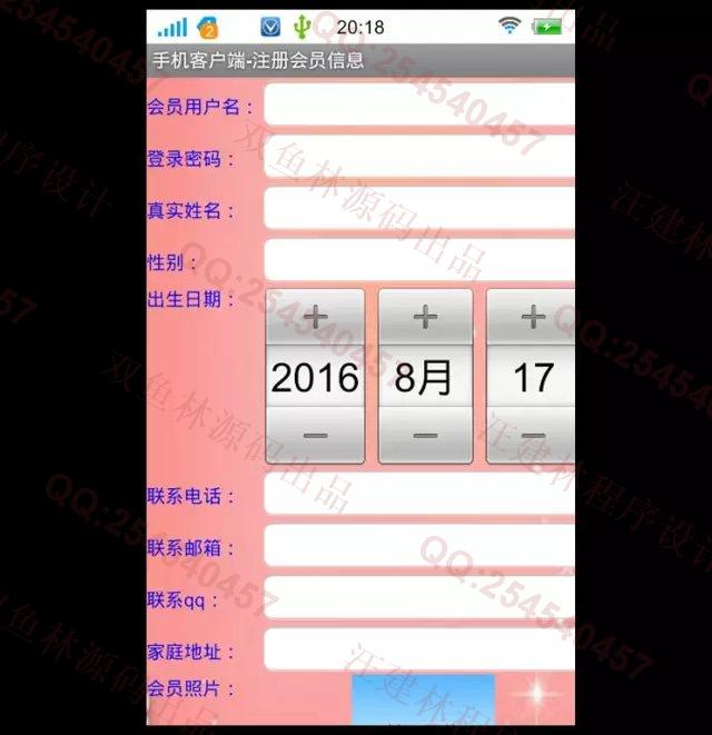 计算机源码设计实例-M009大神安卓Android购物系统(可以双端购买)截图