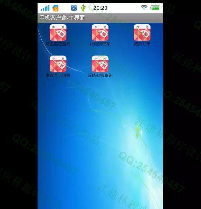 计算机源码设计实例-M009大神安卓Android购物系统(可以双端购买)截图