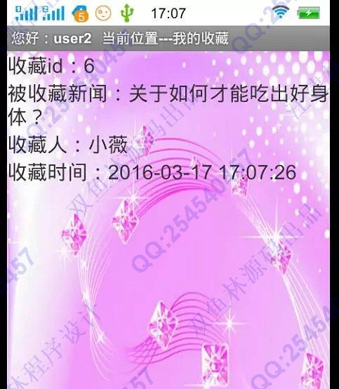 计算机源码设计实例-M011大神安卓Android掌上新闻随时阅APP截图
