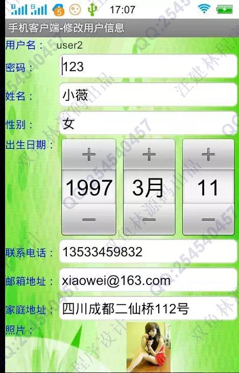 计算机源码设计实例-M011大神安卓Android掌上新闻随时阅APP截图