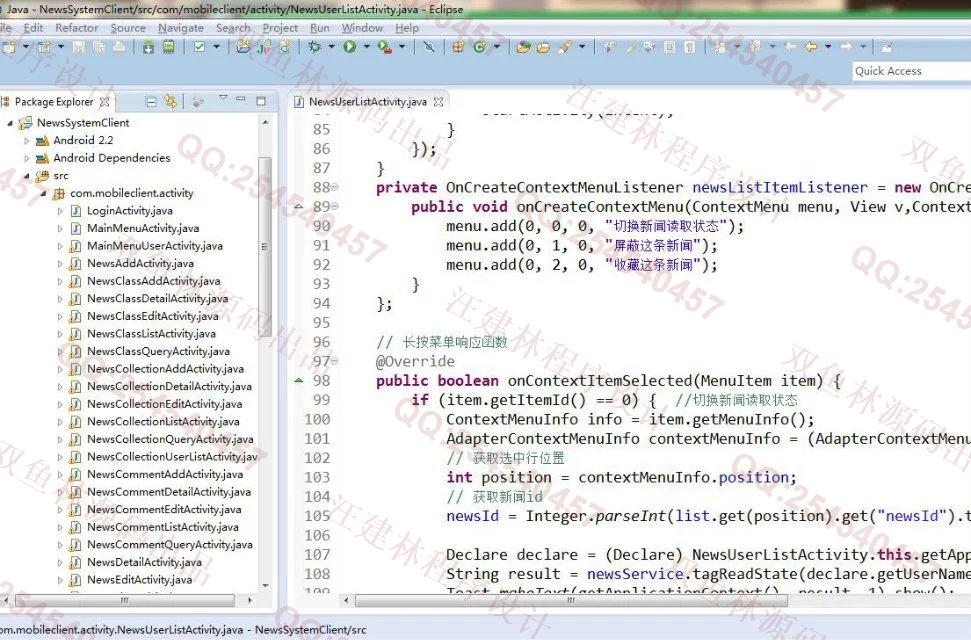 计算机源码设计实例-M011大神安卓Android掌上新闻随时阅APP截图