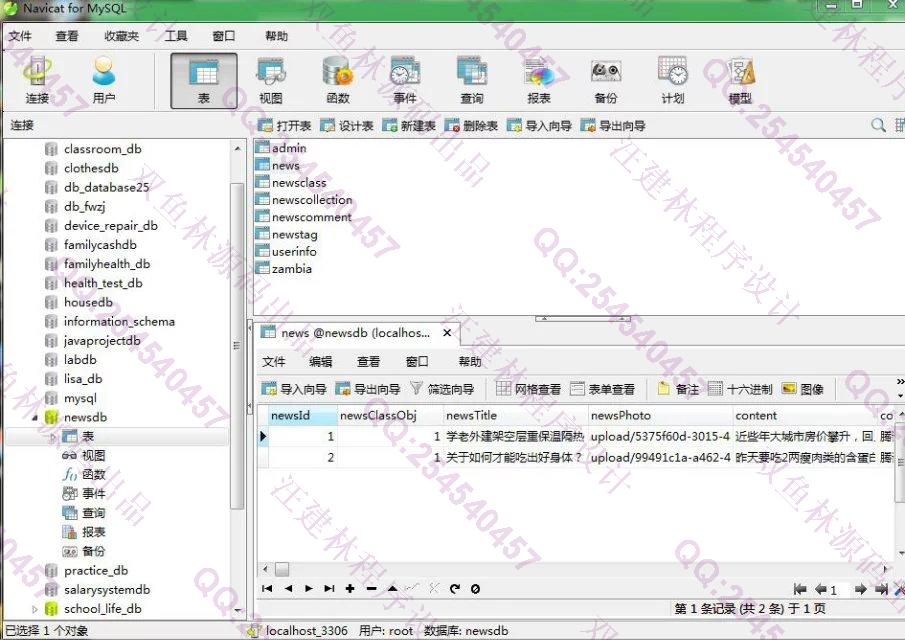 计算机源码设计实例-M011大神安卓Android掌上新闻随时阅APP截图