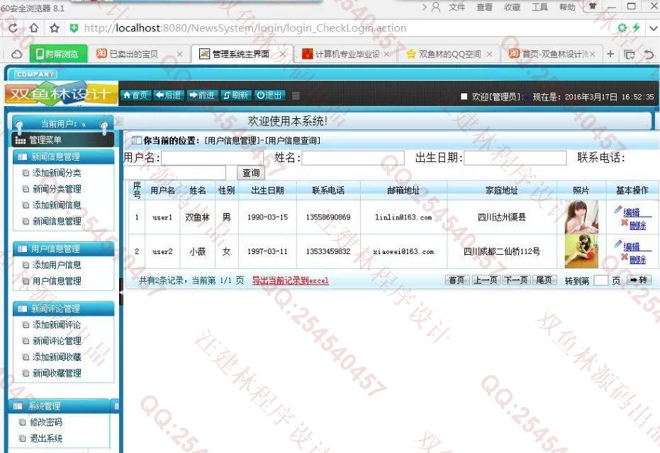 计算机源码设计实例-M011大神安卓Android掌上新闻随时阅APP截图